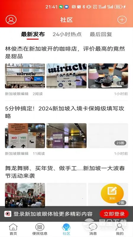 �¼�����2026�ٷ����°汾v1.0.30 ��׿��