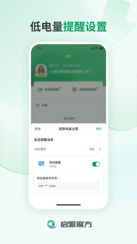 ��Դħ����Ӫv1.0.4 �ٷ�����