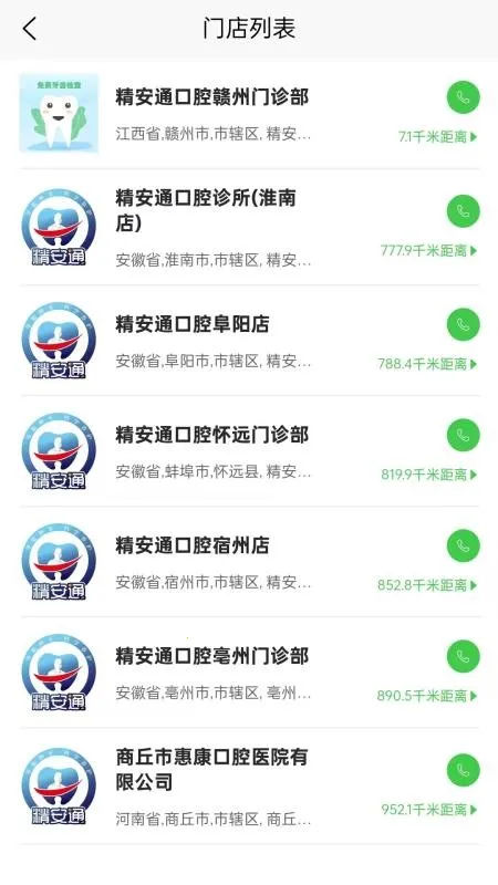 ����ͨ��ǻ��׿���ֻ���v1.8.7 �ٷ�����