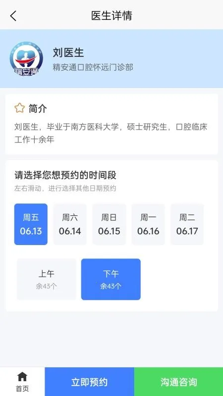 ����ͨ��ǻ��׿���ֻ���v1.8.7 �ٷ�����