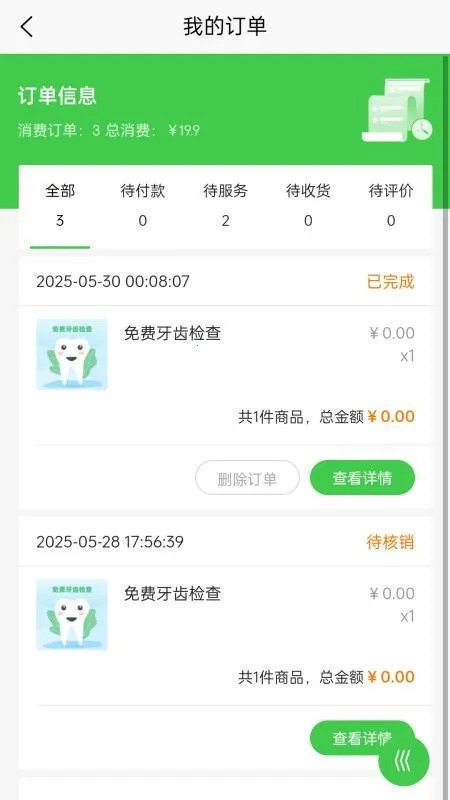 ����ͨ��ǻ��׿���ֻ���v1.8.7 �ٷ�����