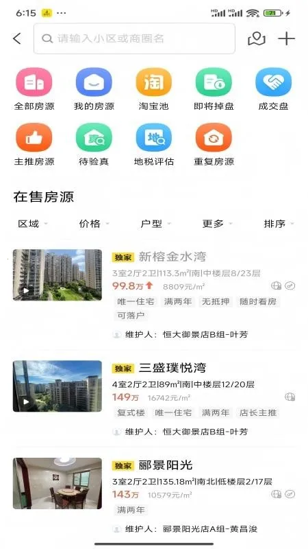 �����÷�v1.0.0 �ֻ���