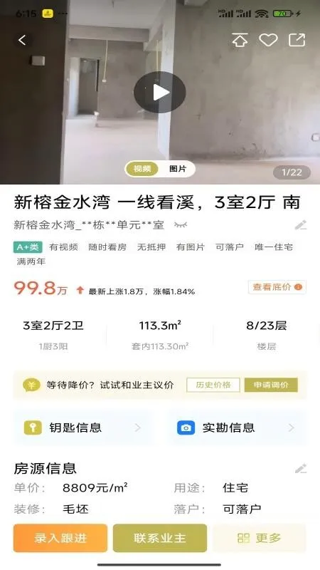 �����÷�v1.0.0 �ֻ���