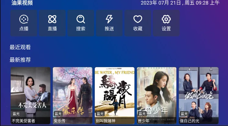 TvboxPro2026���°汾v1.2.0 ��׿��