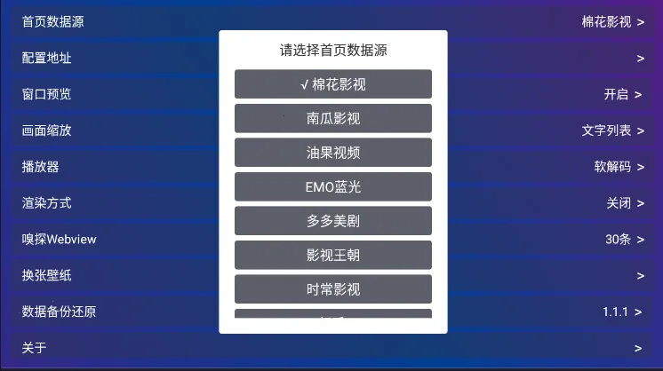 TvboxPro2026���°汾v1.2.0 ��׿��