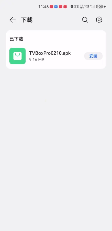 TvboxPro2026���°汾