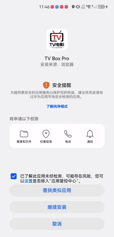 TvboxPro2026���°汾