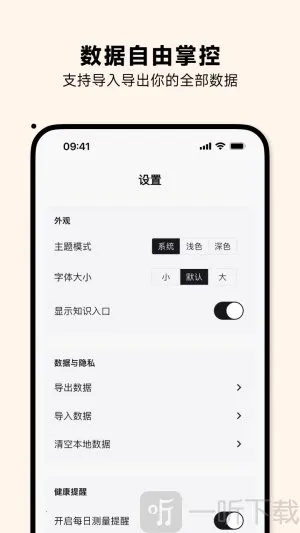 Ѫѹ�������ֻ���