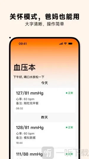 Ѫѹ�������ֻ���