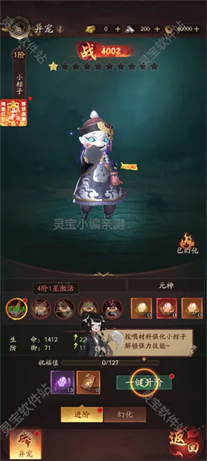 将魂师2026最新版本