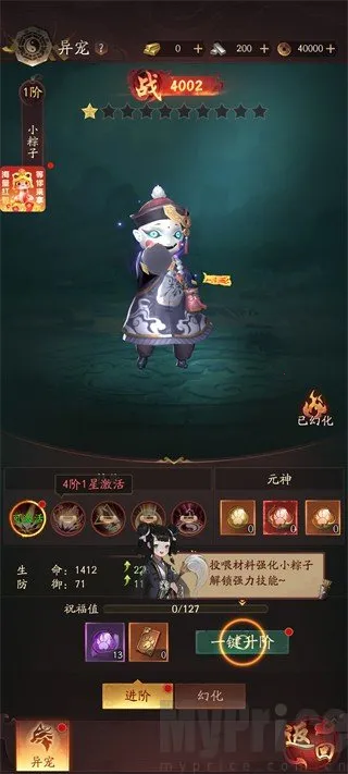 将魂师2026最新版本