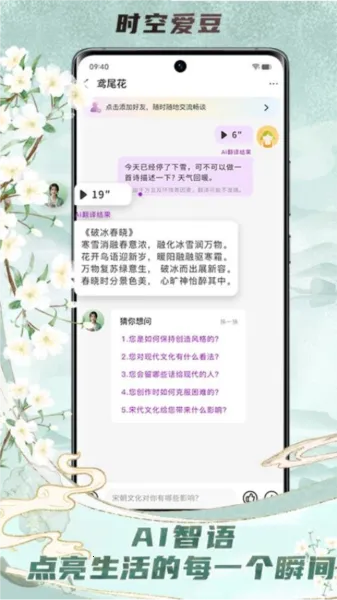 ʱ�հ���v1.5.4 ��׿��