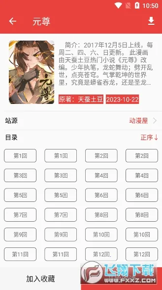 ��������v3.9.3 �ֻ���