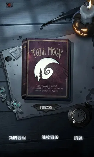 ��Բ֮ҹv1.6.27 ��׿��