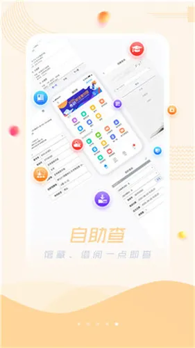 �����Ķ���v7.7.2 �ֻ���