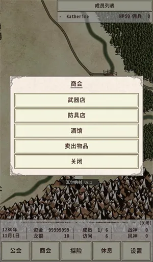 骑士与龙4 骑士与龙4