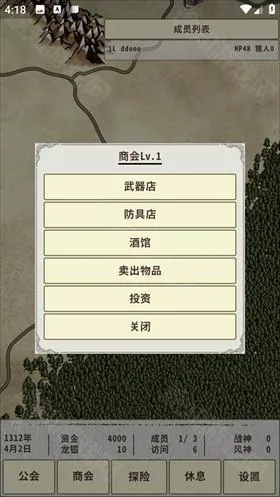 骑士与龙4 骑士与龙4