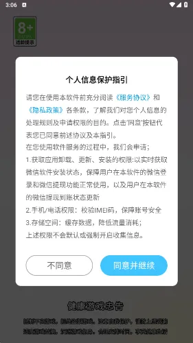 ��������2026�ٷ����°汾v6.0.0 �ֻ���