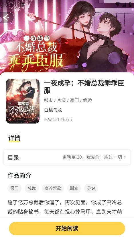 Ȥ��С˵v1.0.0.2 ��׿��