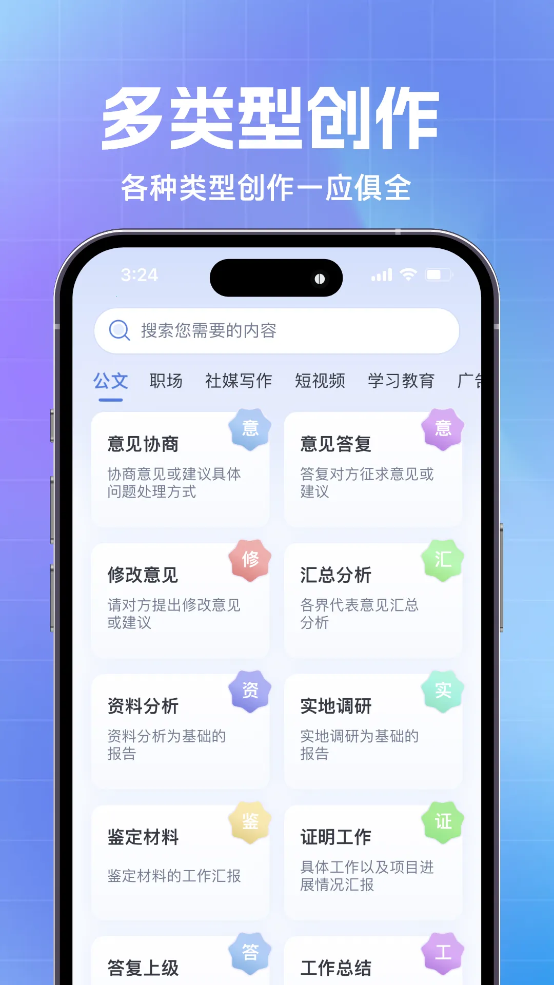 AI����д��2026�ٷ����°汾v1.0.0 ��׿��