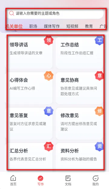 AI����д��2026�ٷ����°汾