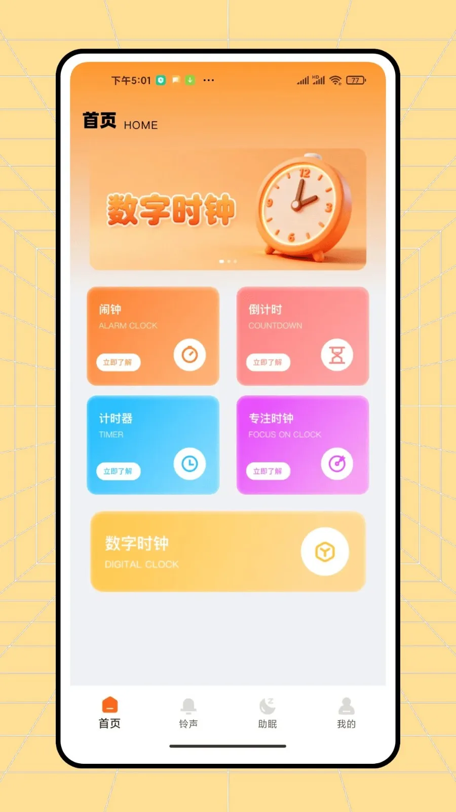 ��ͨ����v1.0.2 ��׿��