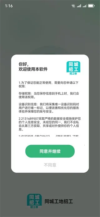 ͬ�ǹ����й�2026�ٷ����°汾