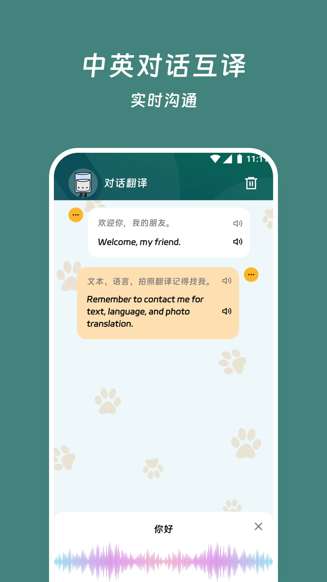 ������뾫��2026���°汾v1.0.0 �ֻ���