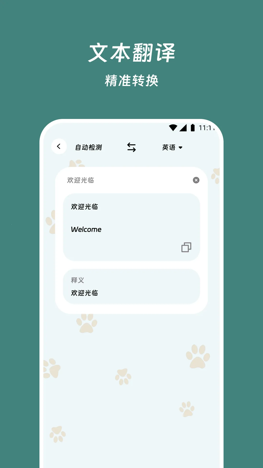 ������뾫��2026���°汾v1.0.0 �ֻ���