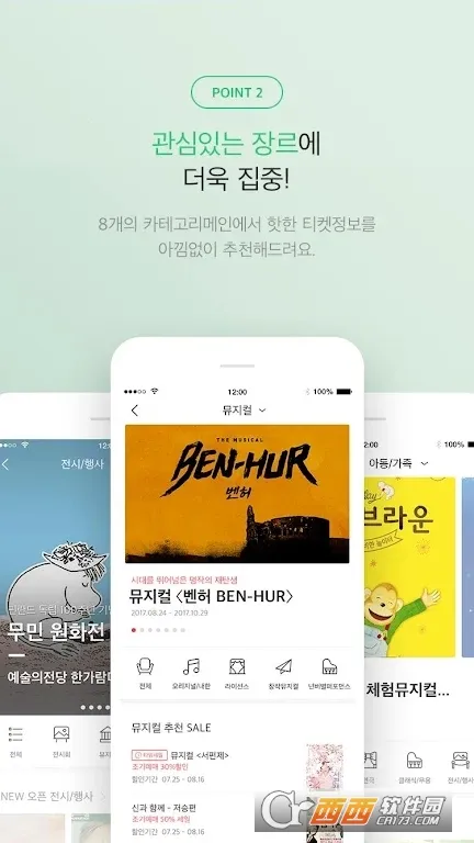 interpark ticket2026���°汾v5.8.4 ��Ѱ�