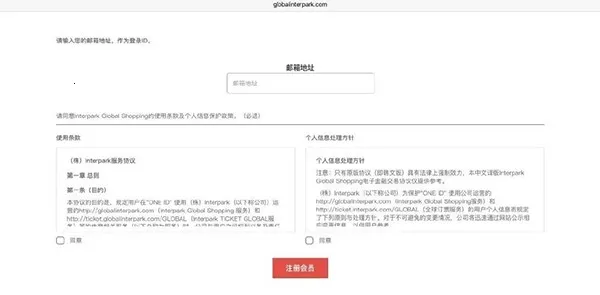 interpark ticket2026���°汾