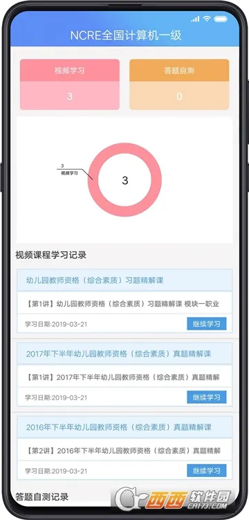 ���Կⰲ׿���ֻ���v2.0.6 �ٷ�����