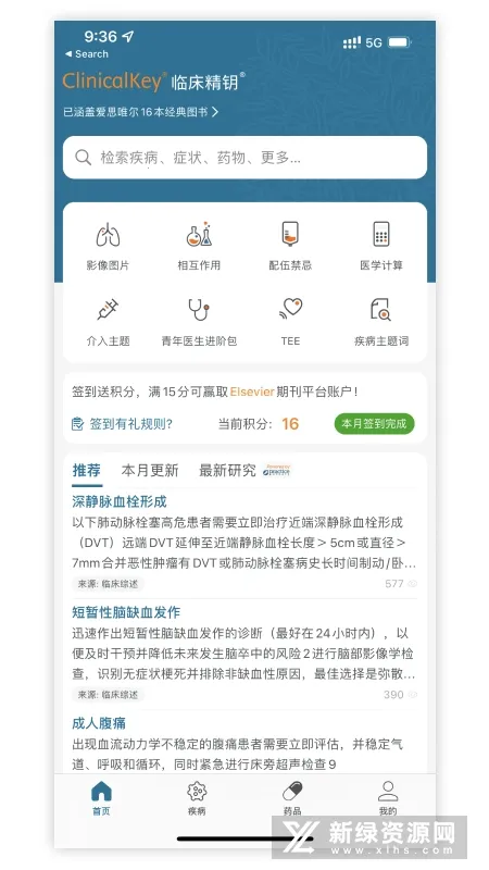 ClinicalKey�ٴ���Կ2026�ٷ����°汾v1.1 �ٷ�����