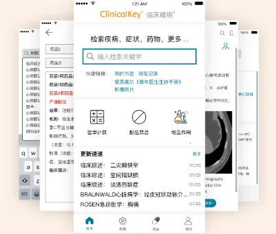 ClinicalKey�ٴ���Կ2026�ٷ����°汾