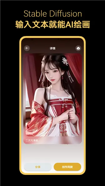 Stable Diffusion�滭�����ֻ���v8.10.22 �ֻ���