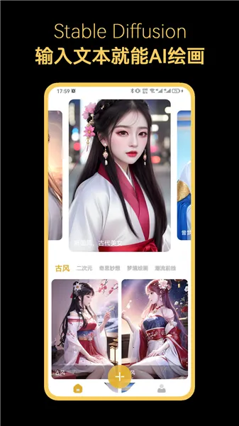 Stable Diffusion�滭�����ֻ���v8.10.22 �ֻ���