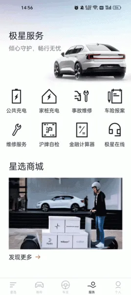 Polestar����������׿���ֻ���