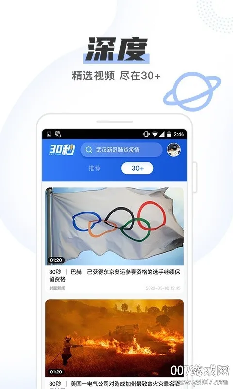 30�붮�������ֻ���v3.5.4 �ֻ���