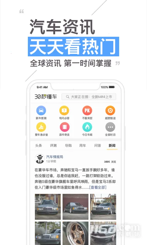 30�붮�������ֻ���v3.5.4 �ֻ���