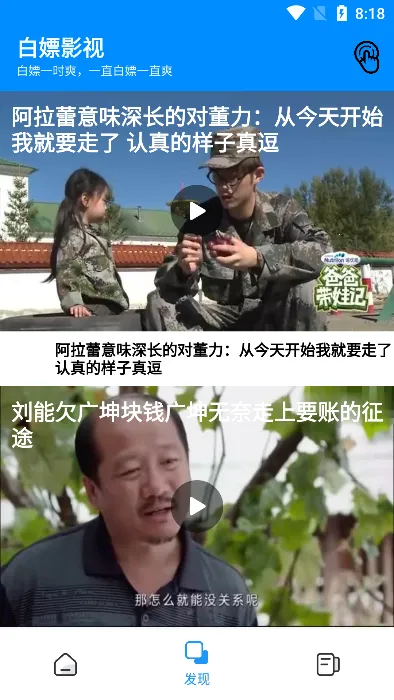 ����Ӱ��v1.2 ��׿��