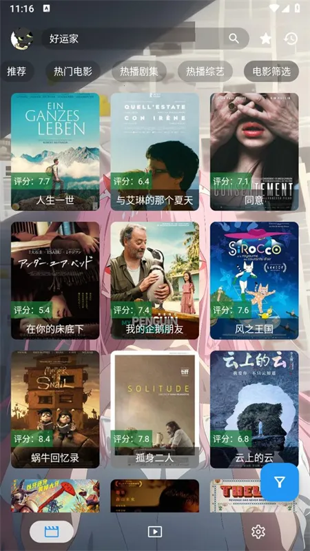 ����Ӱ��v1.2 ��׿��