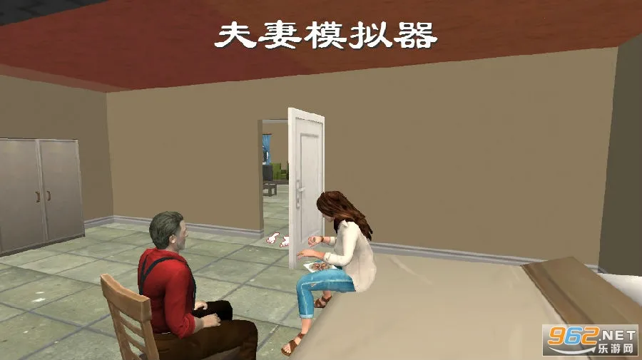 两夫妻模拟器最新手机版