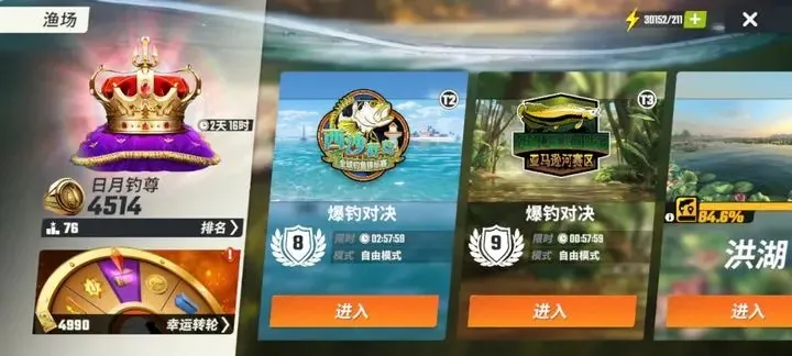 欢乐钓鱼大师先锋服