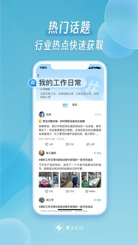 ���ϻ㴨2026�ٷ����°汾v1.5.7 ��׿��