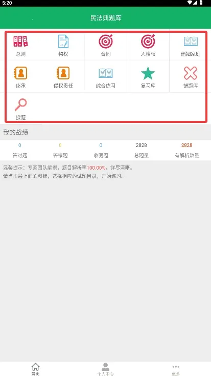 �񷨵����2026�ٷ����°汾