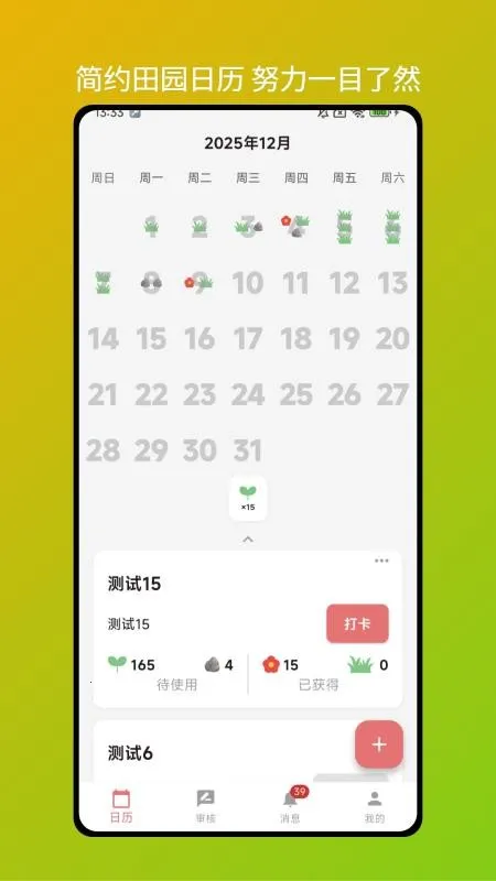 С�컨��2026���°汾v1.0.0 �ֻ���