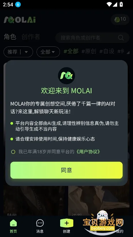 molai��׿���ֻ���v1.0.0 ��׿��