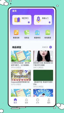 Ӣ��ȤȤ��2026�ٷ����°汾v1.0.0 �ٷ�����