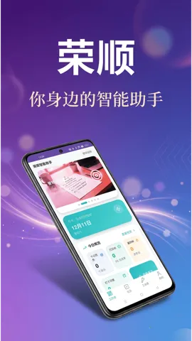 ��˳������2026�ٷ����°汾v1.0.2 ��׿��