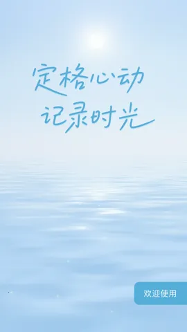 �����ռ�v1.1.0 ��׿��